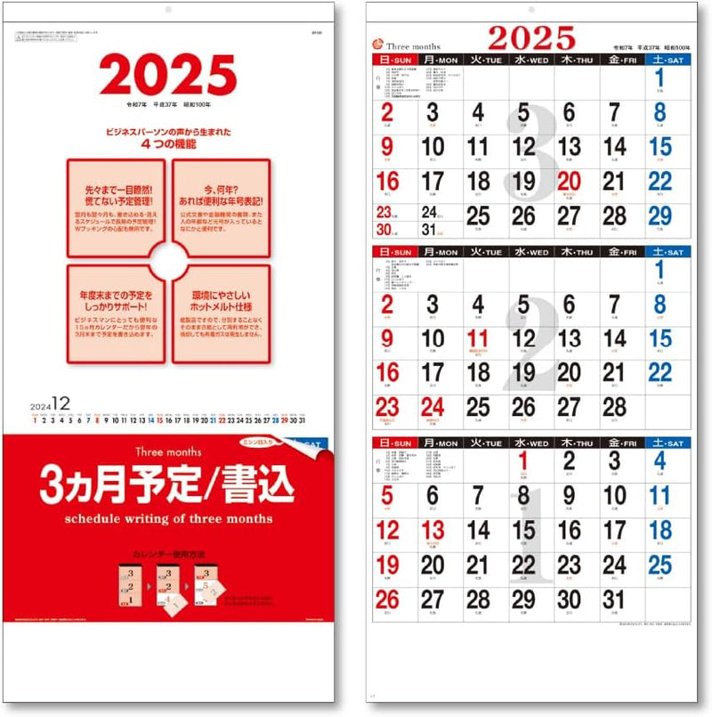King Corporation 2025 Wall Calendar Schedule Writing of Three Months 745 x 350mm KC20014