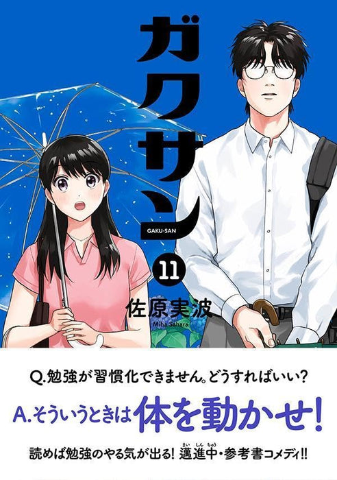 Gakusan 11