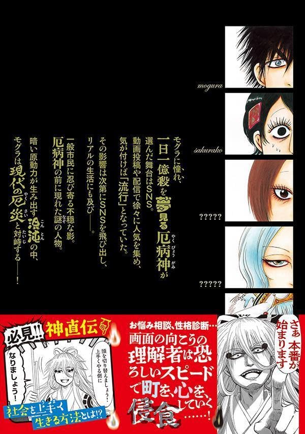 Dekin no Mogura 12