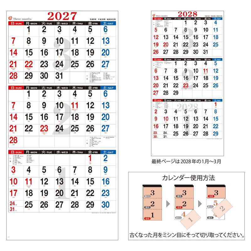 King Corporation 2027 Wall Calendar Schedule Writing of Three Months 745 x 350mm KC20014