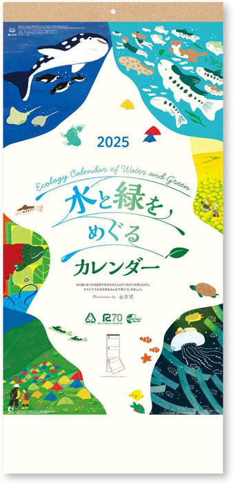 New Japan Calendar 2025 Wall Calendar Ecology Calendar of Water and Green NK916