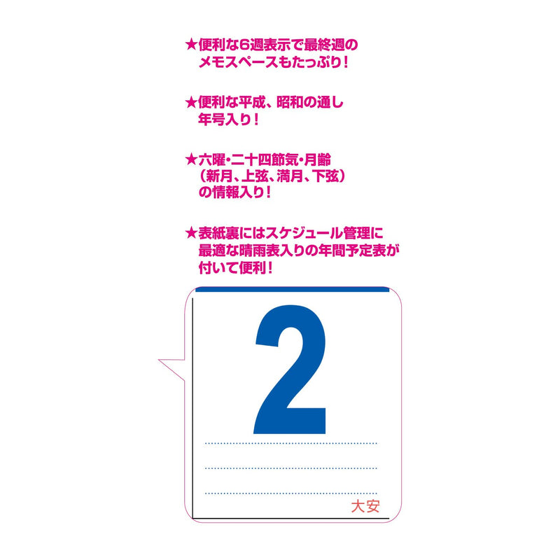 New Japan Calendar 2027 Wall Calendar 46 THE Moji NK196