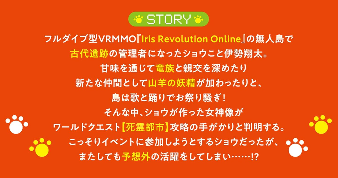 Mofumofu to Tanoshimu Mujintou Nonbiri Kaitaku Life 6 - VRMMO de Bocchi wo Mankitsu suru hazu ga, Zen Player ni Chuumoku Sareteiru Mitai desu - (Light Novel)