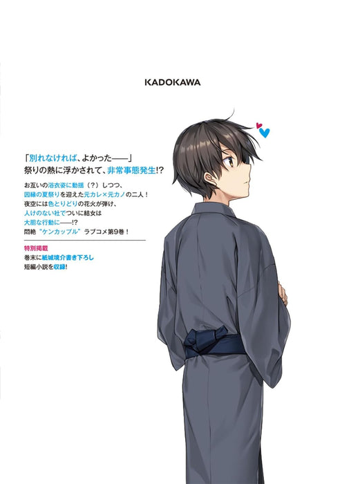 My Stepmom's Daughter Is My Ex (Mamahaha no Tsurego ga Motokano datta) 9