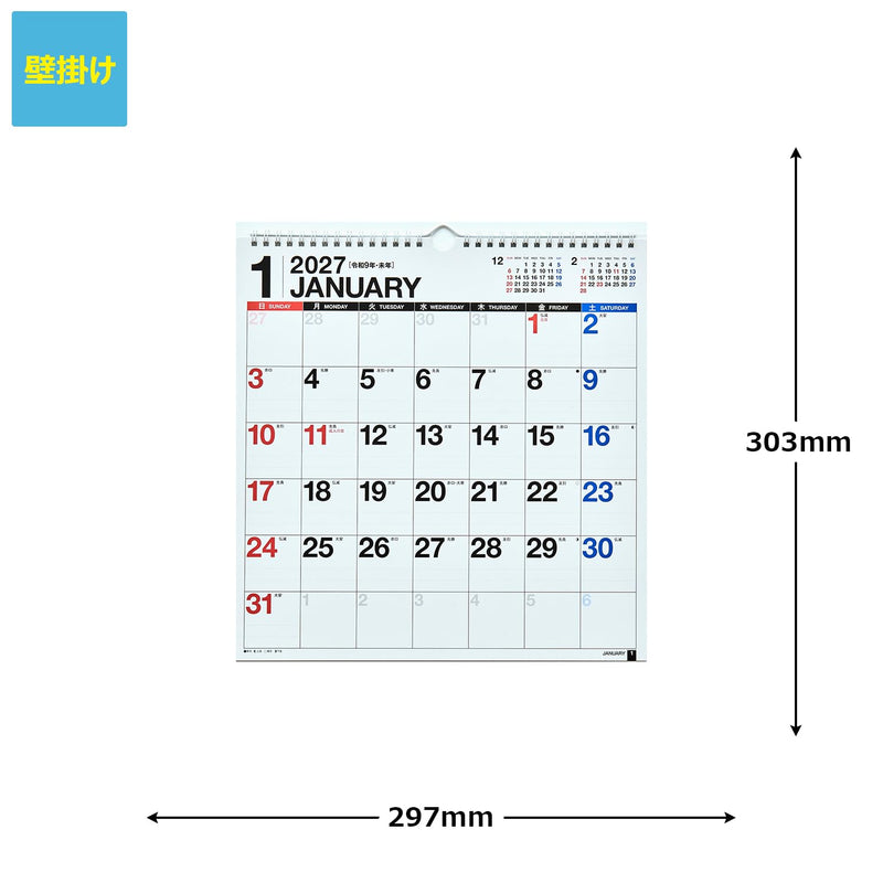 Takahashi 2027 Wall Calendar Modified A3 E11