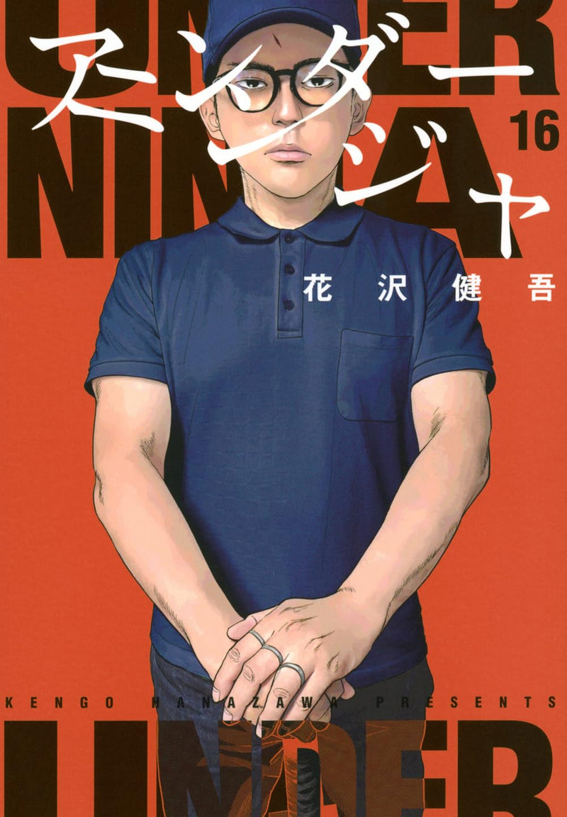 Under Ninja 16
