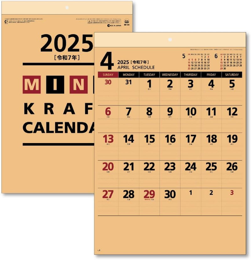 King Corporation 2025 Wall Calendar Mini Kraft 375 x 255mm KC20017