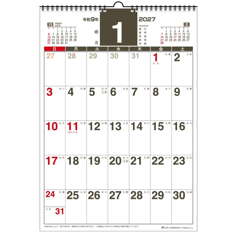 Active Corporation 2027 Wall Calendar Planner A4 27ACL-34