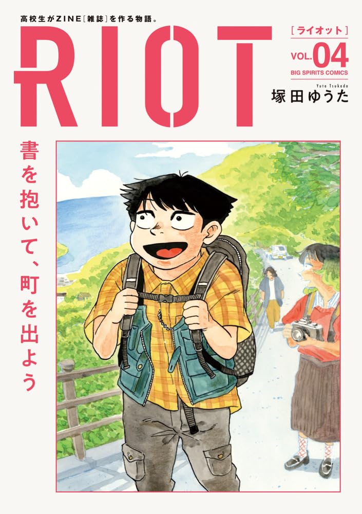 RIOT 4