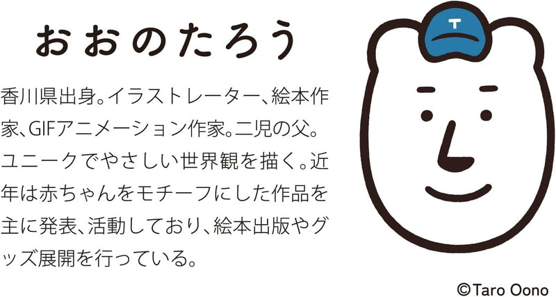 Gakken Sta:Ful 2026 Calendar Taro Oono Desk Calendar M09539