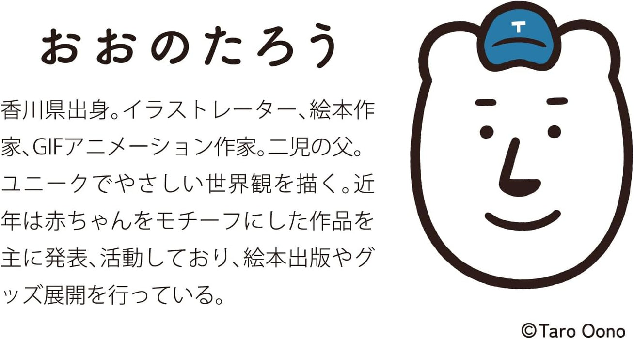 Gakken Sta:Ful 2026 Calendar Taro Oono Desk Calendar M09539