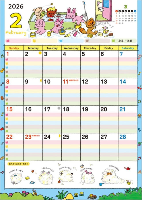 KS Hanbai Wall Calendar Nontan Play Family Calendar 2026 CL25-0034