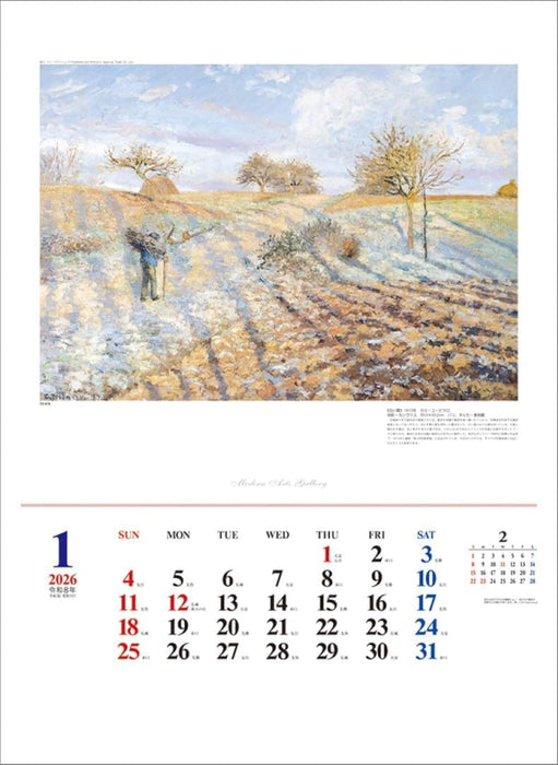 Todan 2026 Wall Calendar Modern Arts Gallery TD-676 CL26-1058