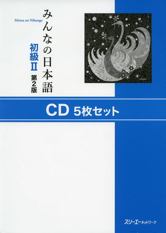 Minna no Nihongo Elementary II Second Edition 5 CD Set