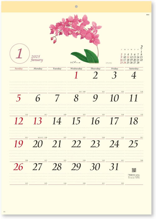 New Japan Calendar 2025 Wall Calendar Botanical Art NK64