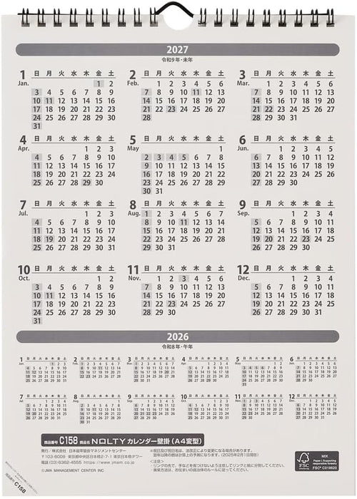 Noritsu NOLTY 2026 Wall Calendar Modified A4 C158