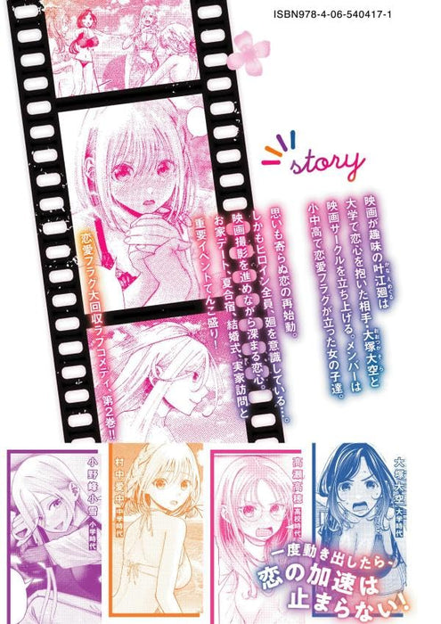 Sotsugyou Album no Kanojo-tachi 2