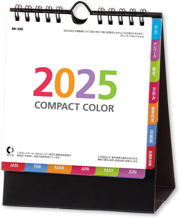 New Japan Calendar 2025 Desk Calendar Compact Color NK8508