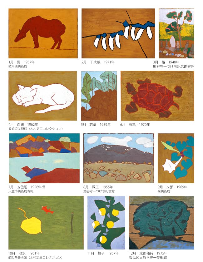 Morikazu Kumagai Calendar 2026