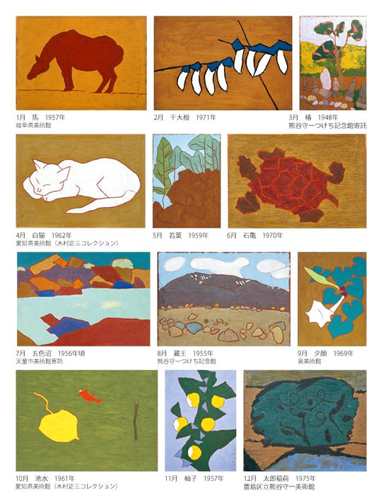 Morikazu Kumagai Calendar 2026