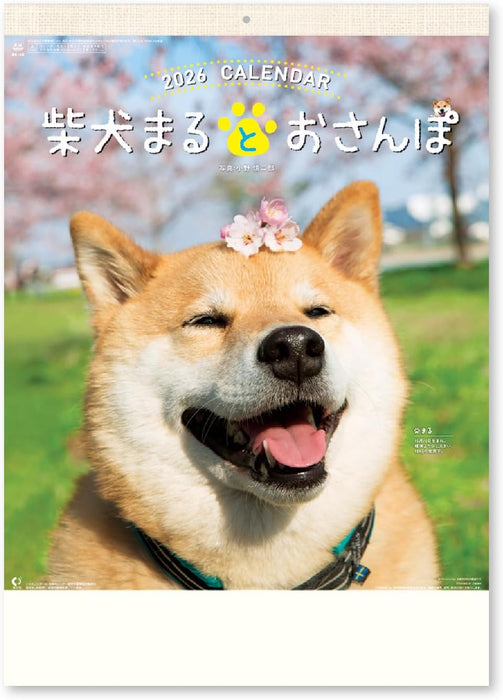 New Japan Calendar 2026 Wall Calendar Walk with Shiba Inu Maru Calendar NK35