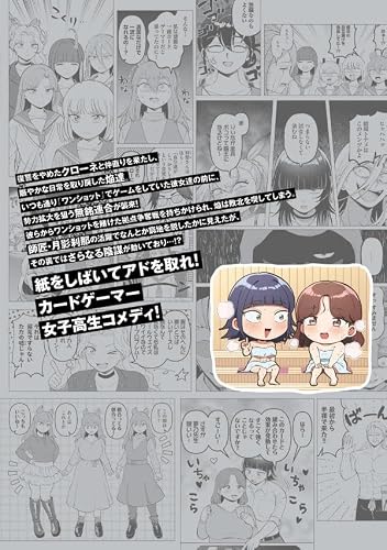 Kamiasobi! - Card Game Shoujo no Nichijou - 8