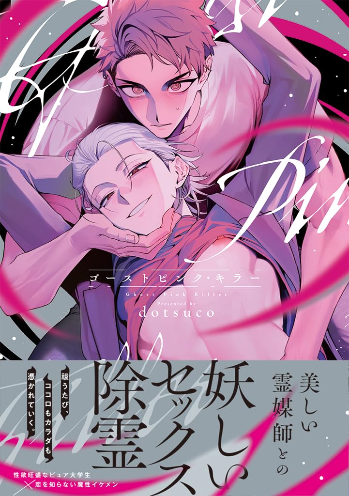 Ghost Pink Killer