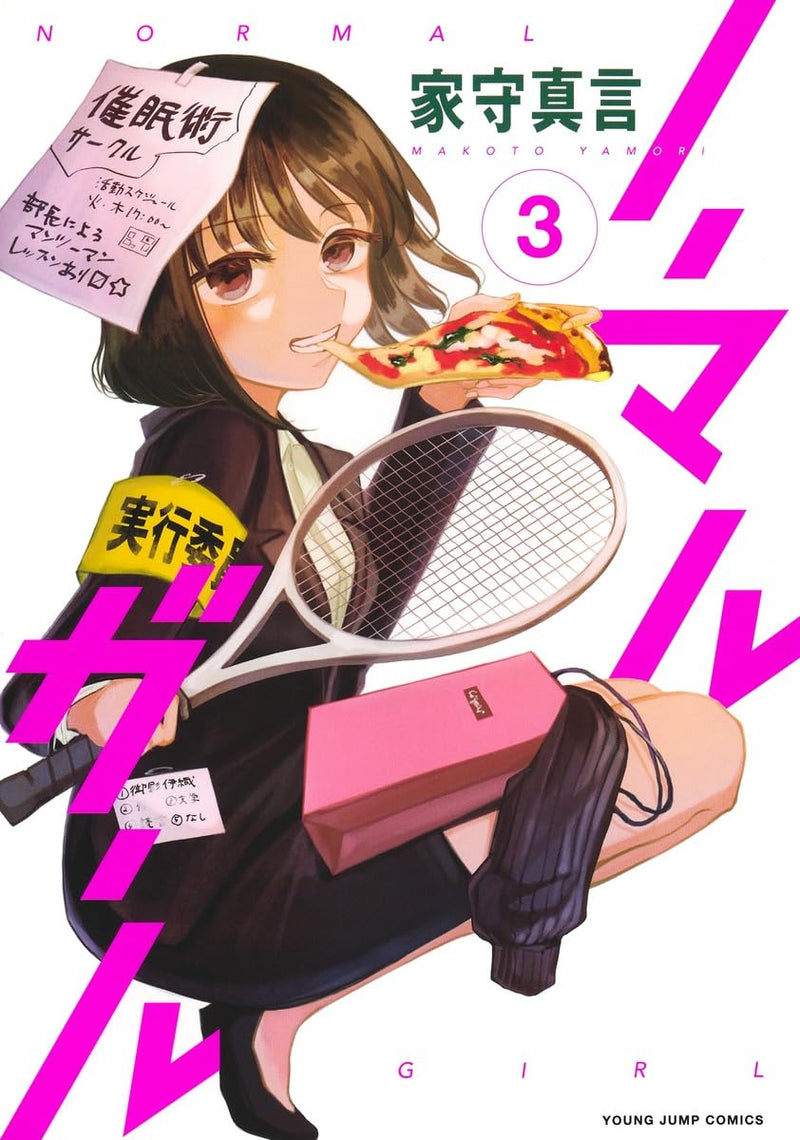 Normal Girl 3