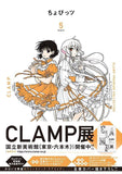 CLAMP PREMIUM COLLECTION Chobii 5