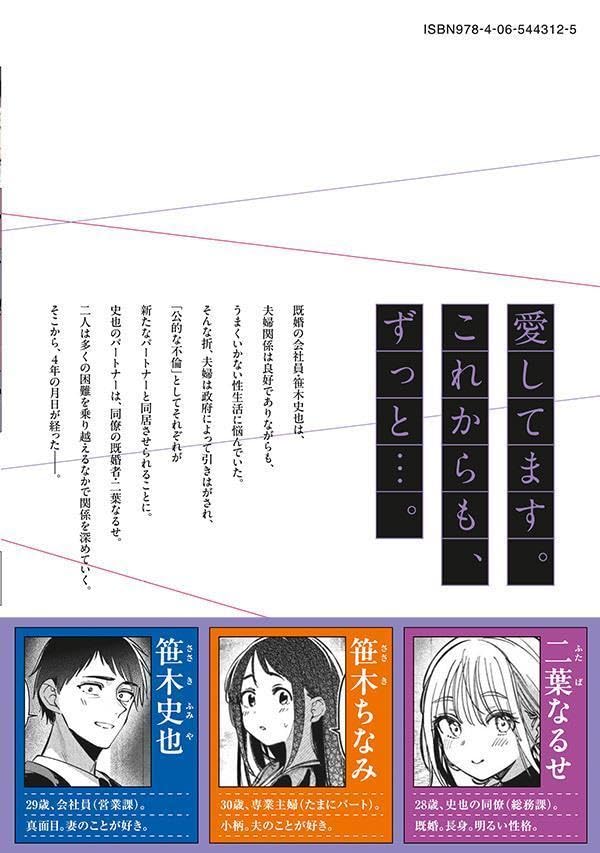 Official Adultery? (Koushiki Furin) Part 1