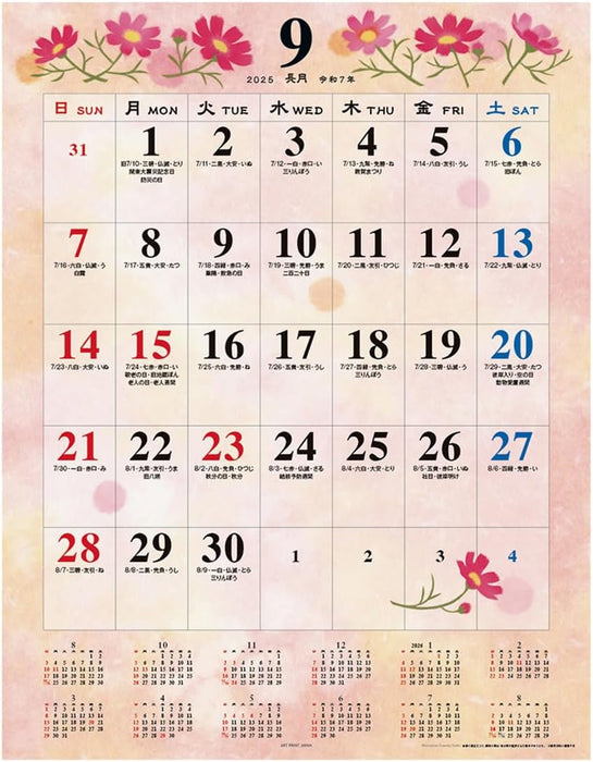 2025 Wa no Saijiki (Large) Calendar No.130