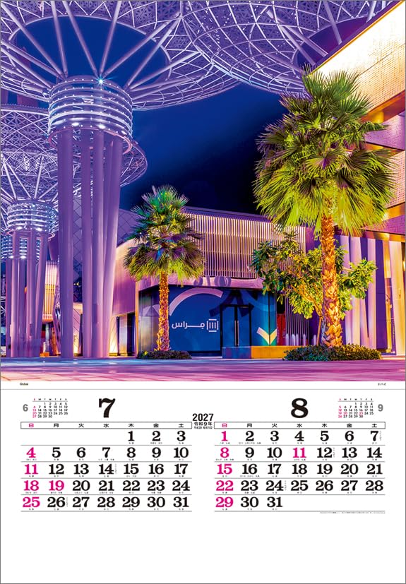 Todan 2027 Wall Calendar Illumination (Film) CL27-1044