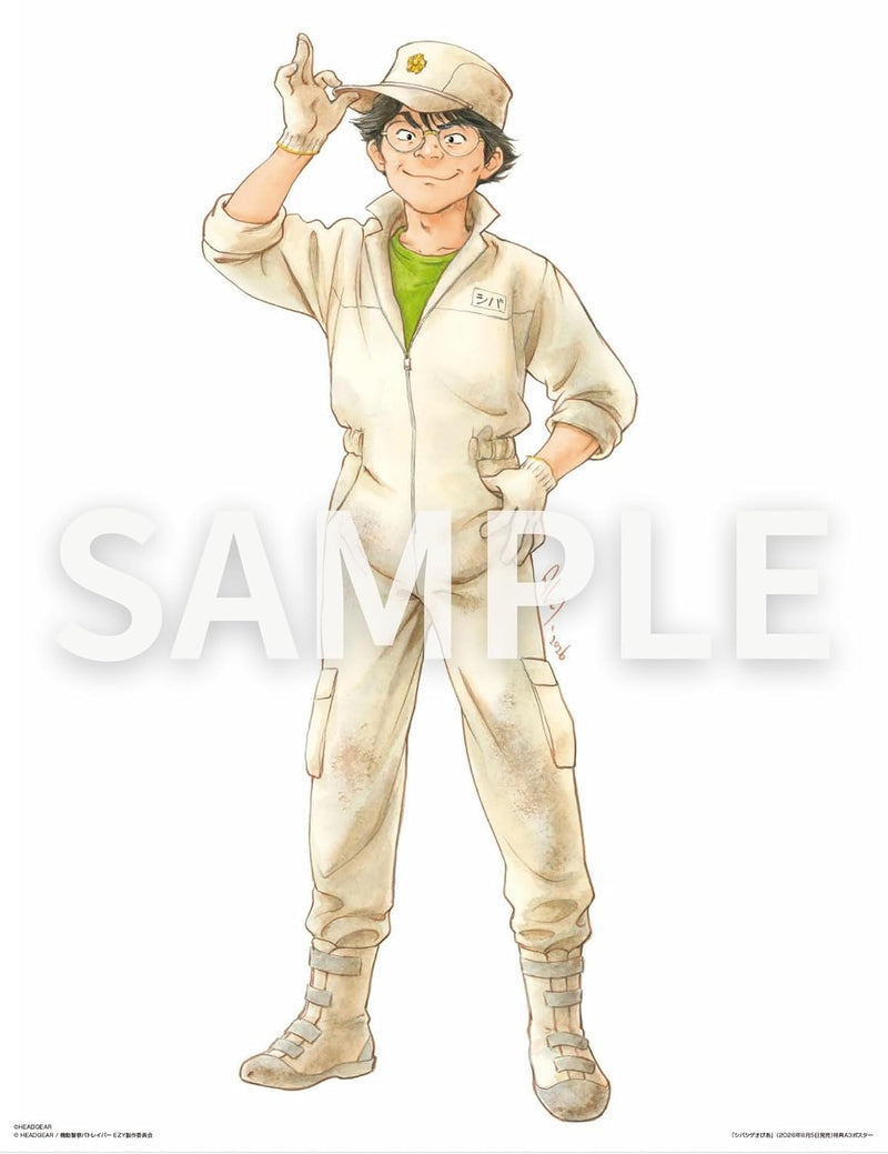 Mobile Police Patlabor: Shigeo Shiba Pia