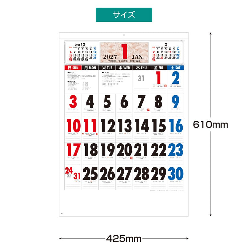 Takahashi 2027 Desk Calendar Modified A5 E103