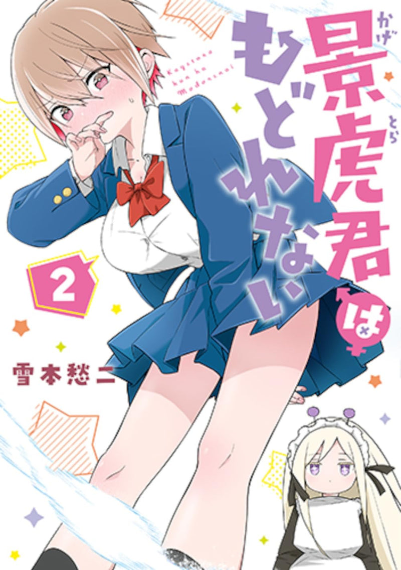Kagetora-kun wa Modorenai 2