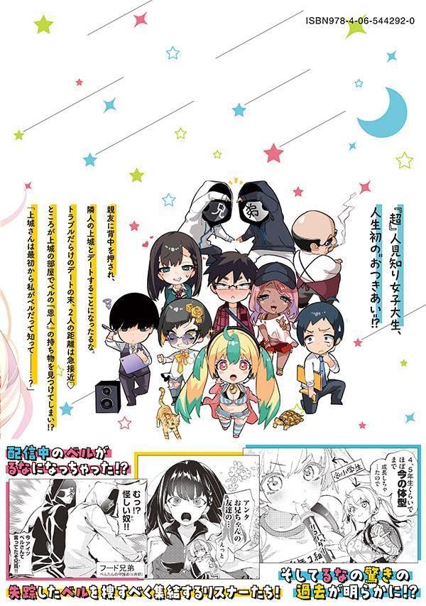 Kimiiro x Liver - Konya mo Bell ni Oshiete Kudasai - 6