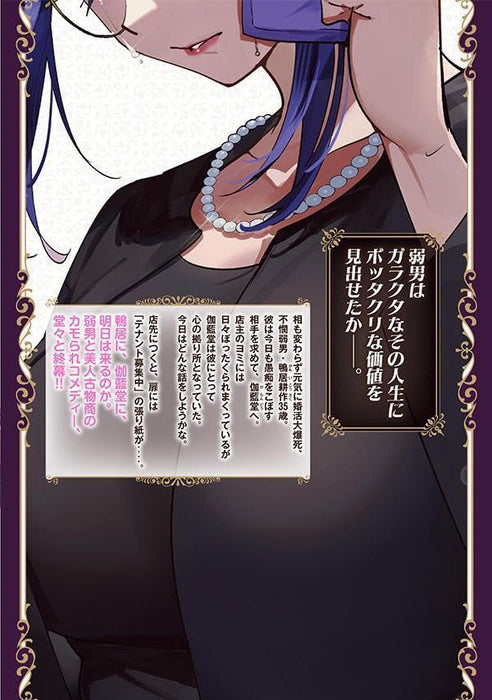 Garandou no Garakuta-tachi 3