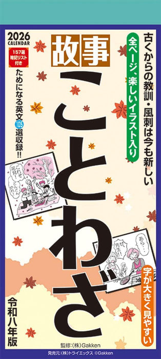 Try-X Proverbs and Sayings 2026 Wall Calendar CL-618 29x 13cm