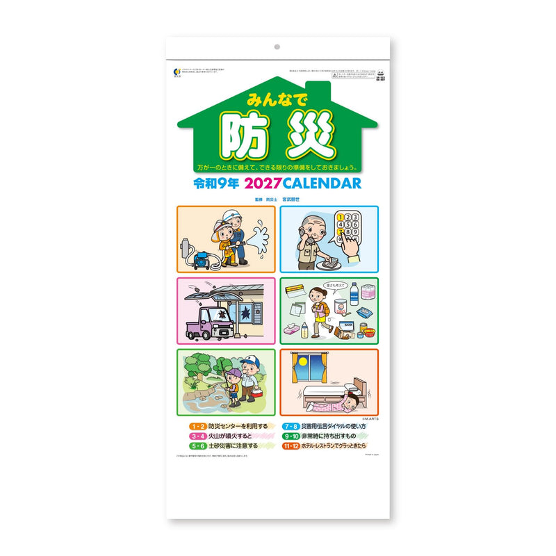 New Japan Calendar 2027 Desk Calendar Minnade Bousai NK907