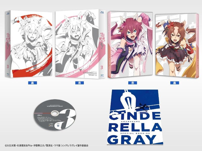 Uma Musume Cinderella Gray 3 [Blu-ray]