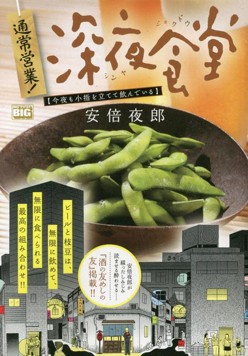 Tsuujou Eigyou! Midnight Diner (Shinya Shokudo) 4 Konya mo Koyubi wo Tatete Nondeiru