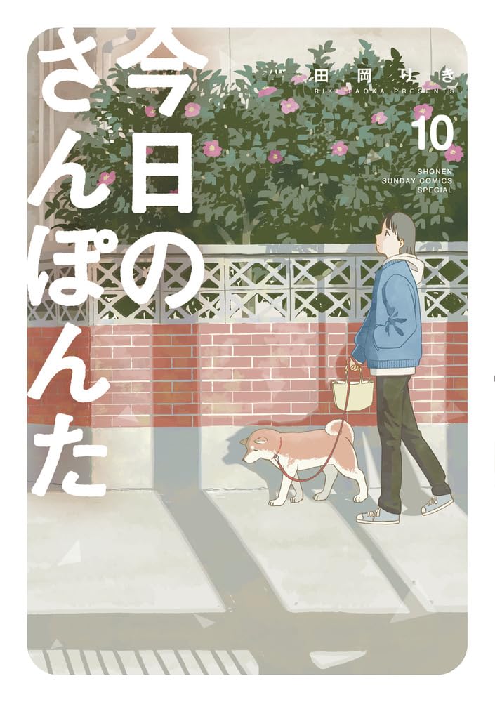 Kyou no Sanponta 10