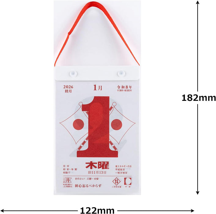Takahashi 2026 Page-A-Day Calendar B6 Small E503