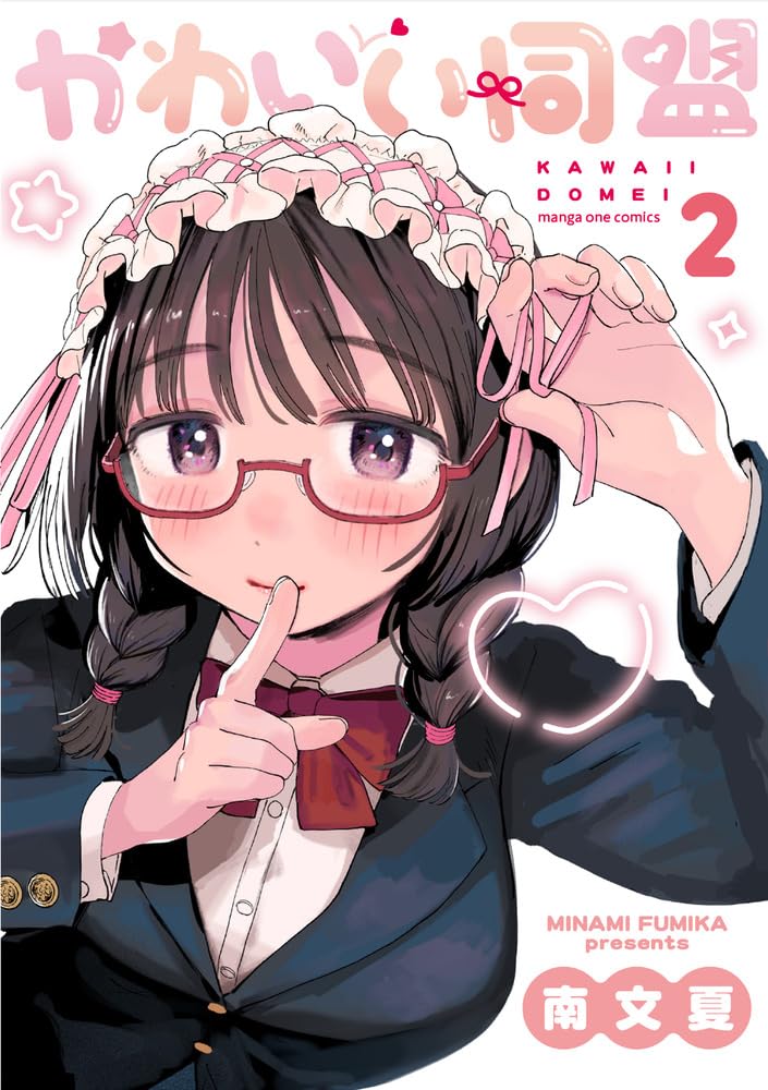Kawaii Doumei 2