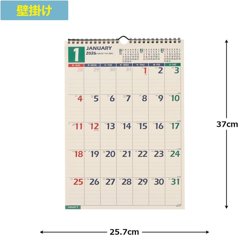 Noritsu NOLTY 2026 Wall Calendar B4 C128