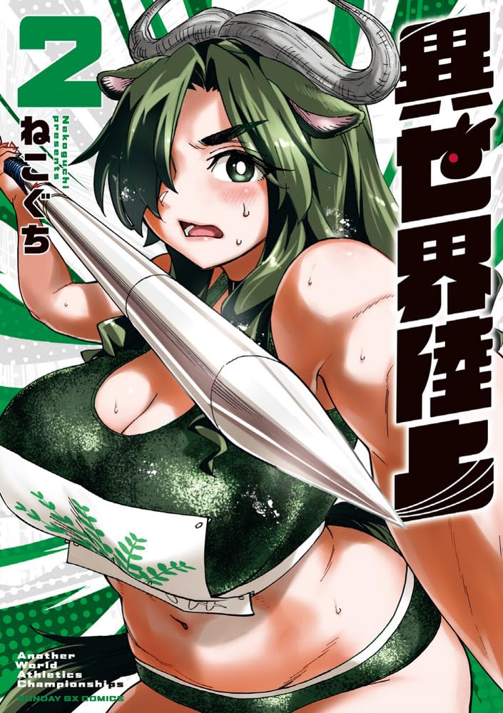 Isekai Rikujou 2