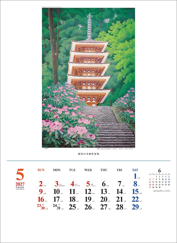 Todan 2027 Wall Calendar Japanese Style Paintings TD-670 CL27-1049