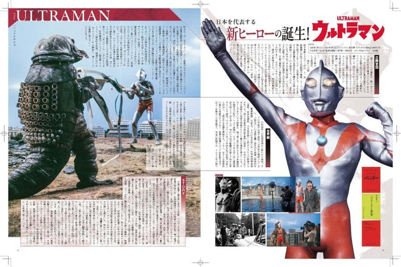 TV Magazine Special Edition: Celebrating the 60th Anniversary of the Ultraman Series: ULTRAMAN ENCYCLOPEDIA