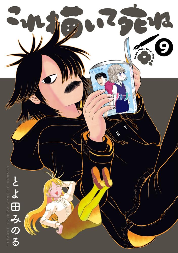 Kore Kaite Shine 9