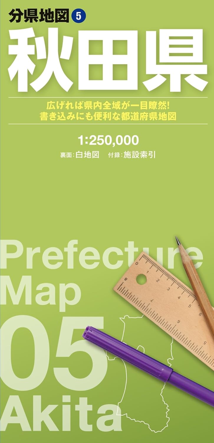 Prefecture Map Akita (Prefecture Map 5)
